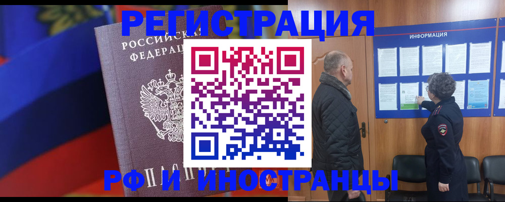 временная регистрация 2025 в Арамили