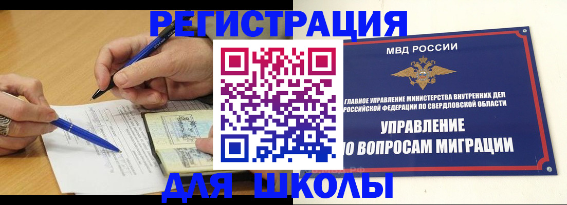 временная регистрация недорого в Арамили