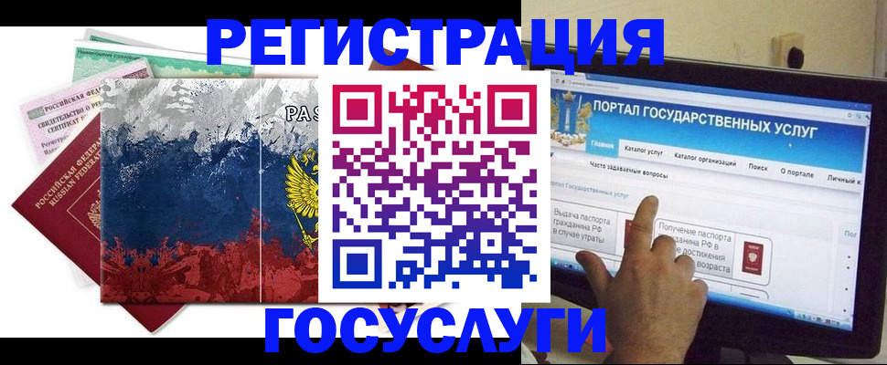 временная регистрация собственник в Арамили