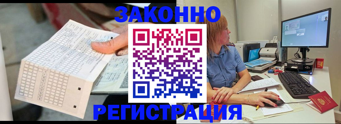 регистрация для дет. сада в Арамили