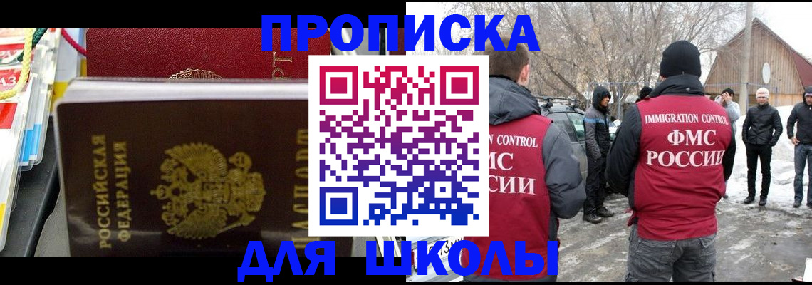 временная регистрация собственник в Арамили